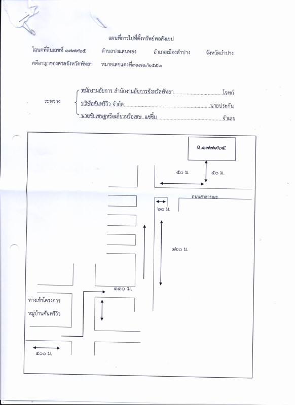 ที่ดินเปล่า ลำปาง เมืองลำปาง ปงแสนทอง 632800