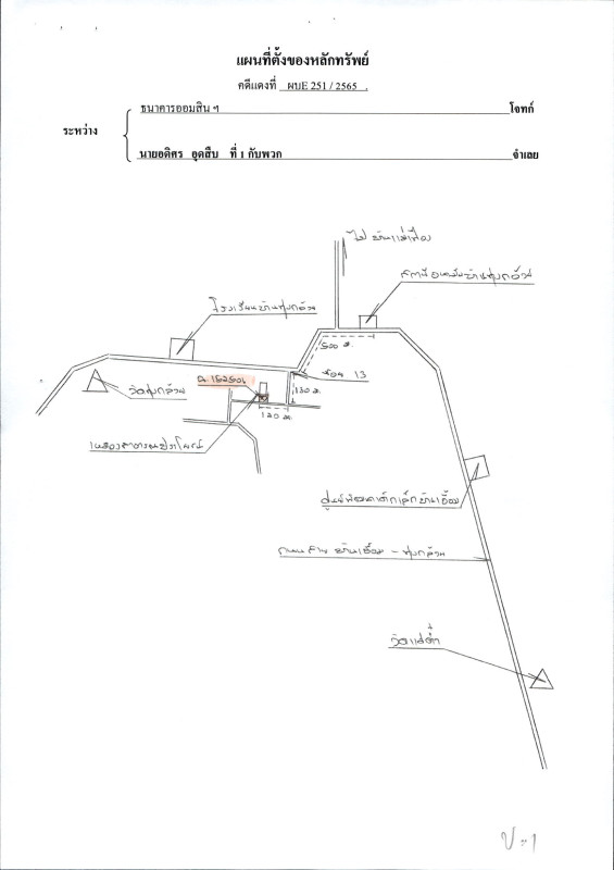 ที่ดินเปล่า ลำปาง เมืองลำปาง บ้านเอื้อม 18900