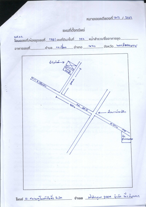 บ้านเดี่ยว นครศรีธรรมราช ฉวาง กะเปียด 4262080