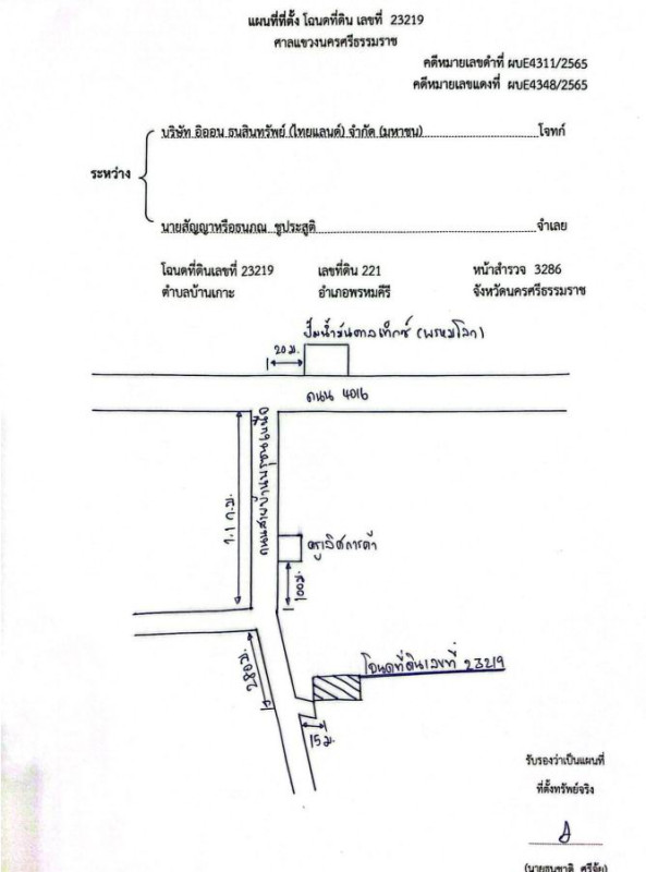 บ้านเดี่ยว นครศรีธรรมราช พรหมคีรี บ้านเกาะ 1564995