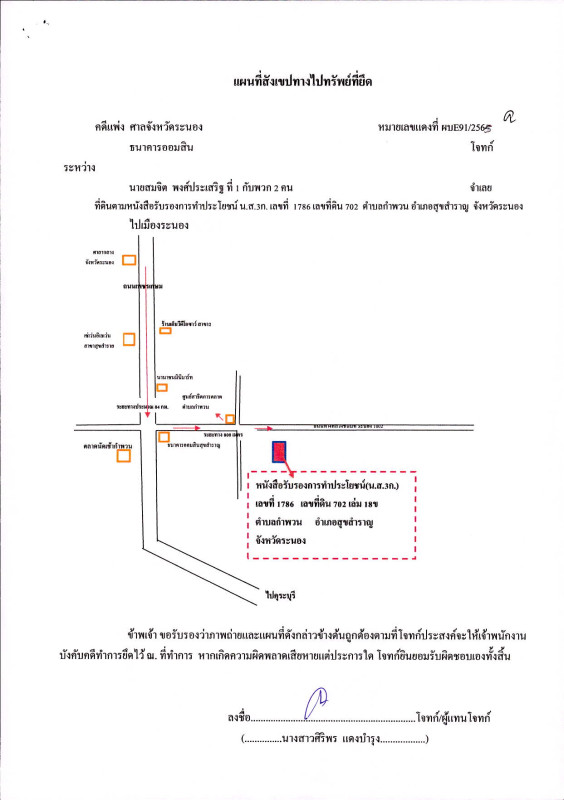 ทาวน์เฮ้าส์ ระนอง สุขสำราญ กำพวน 702950