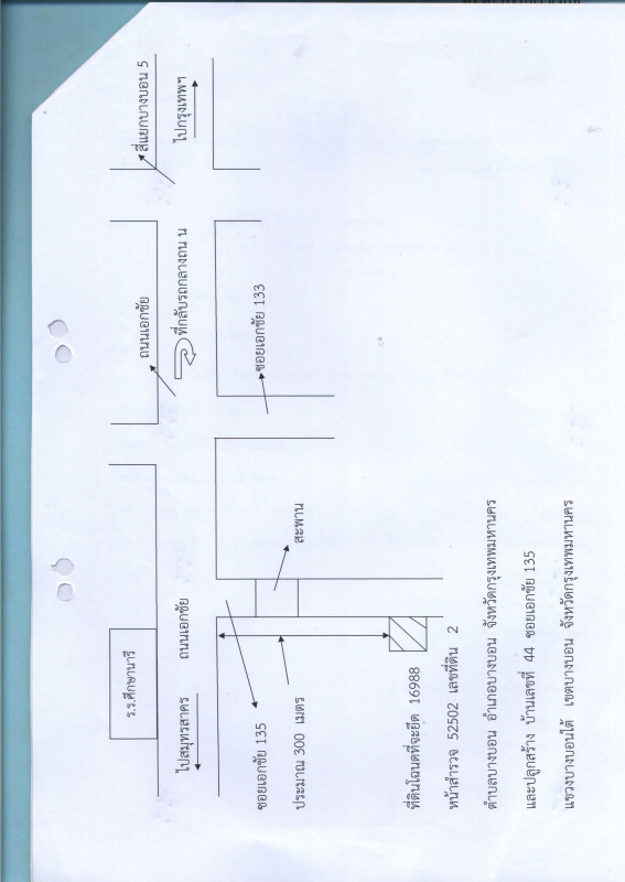 ทาวน์เฮ้าส์ กรุงเทพมหานคร บางบอน บางบอน 2740760
