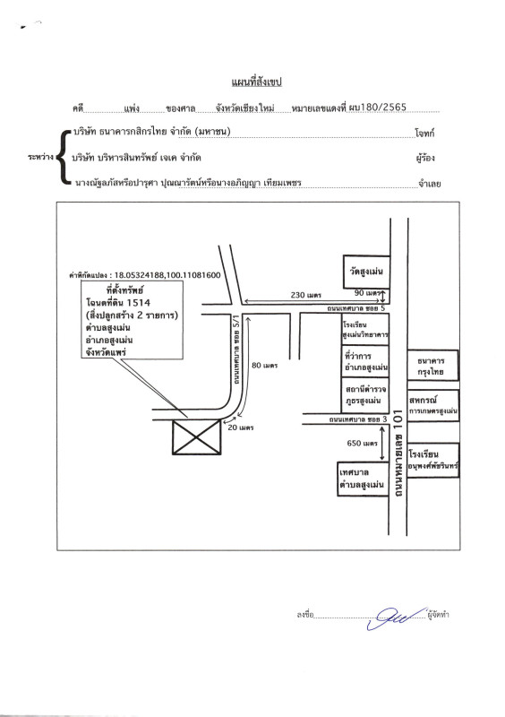 บ้านเดี่ยว แพร่ สูงเม่น สูงเม่น 2005500