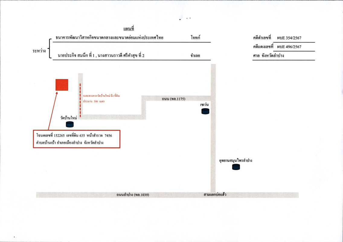 ที่ดินเปล่า ลำปาง เมืองลำปาง บ้านเป้า 302000