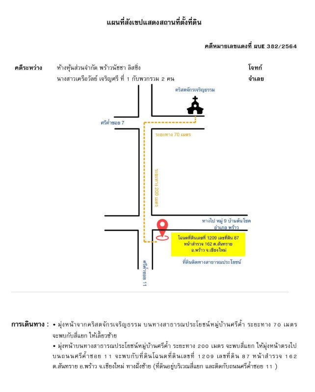 บ้านเดี่ยว เชียงใหม่ พร้าว สันทราย 458680