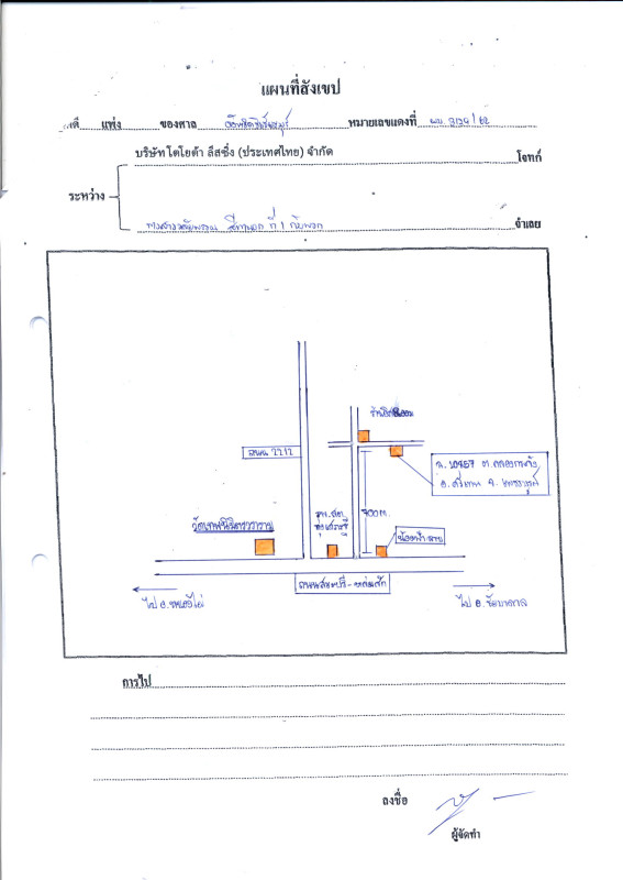 บ้านเดี่ยว เพชรบูรณ์ ศรีเทพ คลองกระจัง 627600