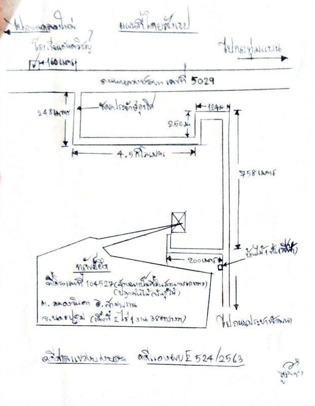 Residential land/lot Nakhon Pathom Sam Phran Talat Chinda 469000