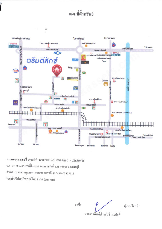 ทาวน์เฮ้าส์ นนทบุรี บางกรวย มหาสวัสดิ์ 1667500