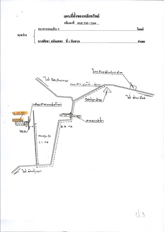 ที่ดินเปล่า ลำปาง เมืองลำปาง บ้านเอื้อม 128200