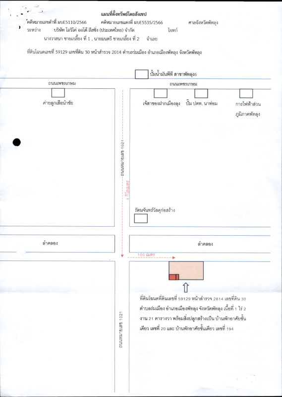 บ้านเดี่ยว พัทลุง เมืองพัทลุง ร่มเมือง 840159