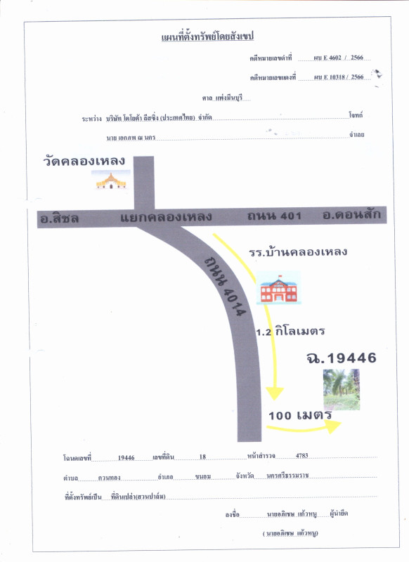 ที่ดินเปล่า นครศรีธรรมราช ขนอม ควนทอง 1268700