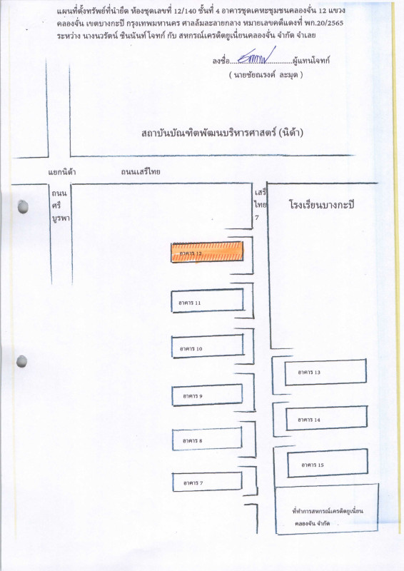 Condominium Bangkok Bang Kapi Khlong Chan 372880