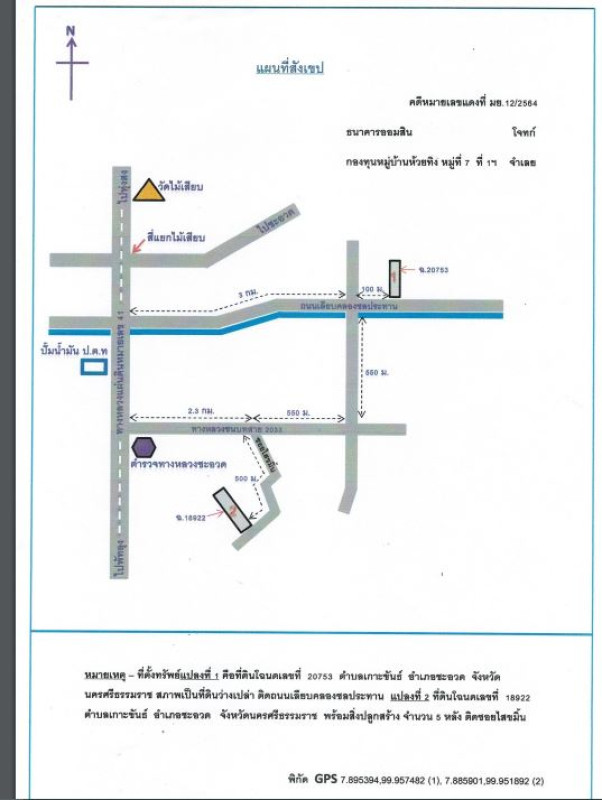 บ้านเดี่ยว นครศรีธรรมราช ชะอวด เกาะขันธ์ 2356120