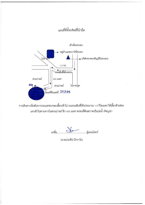 ที่ดินเปล่า ระนอง เมืองระนอง หงาว 164256