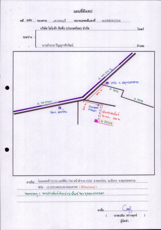 Residential land/lot Samut Songkhram Mueang Samut Songkhram Khlong Khon 340065