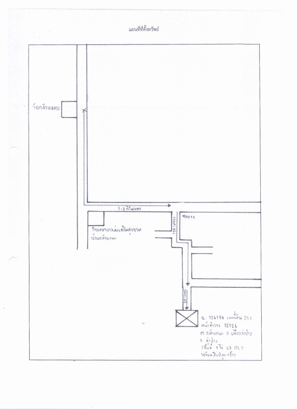 บ้านเดี่ยว ลำปาง เมืองลำปาง กล้วยแพะ 1709890