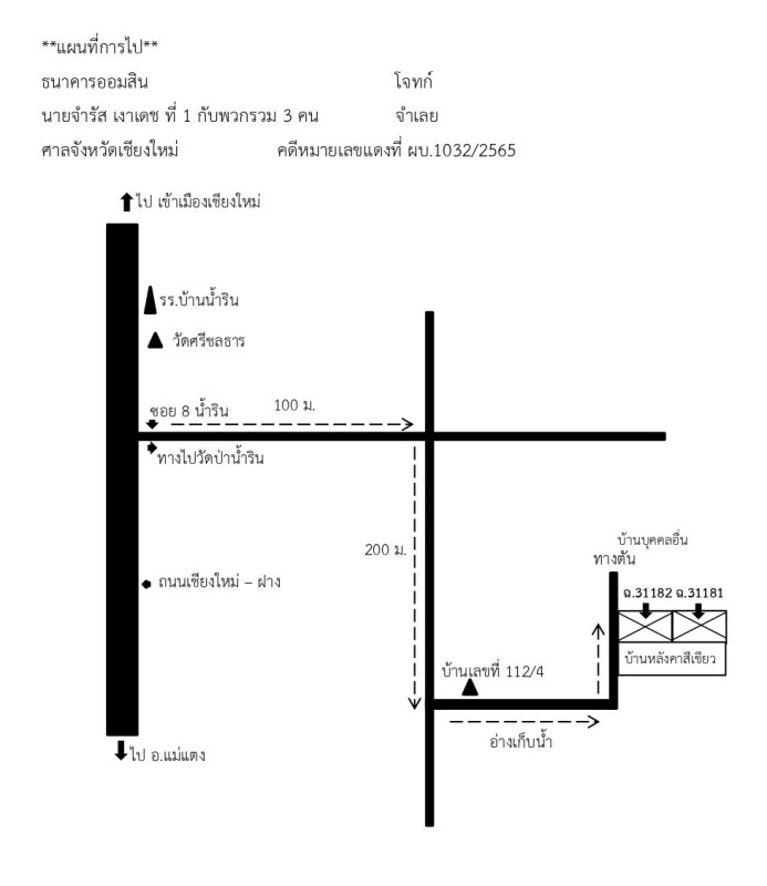 บ้านเดี่ยว เชียงใหม่ แม่ริม ขี้เหล็ก 1794380