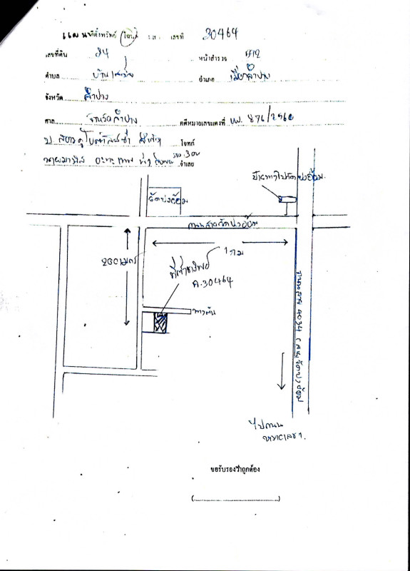 บ้านเดี่ยว ลำปาง เมืองลำปาง บ้านเสด็จ 745425