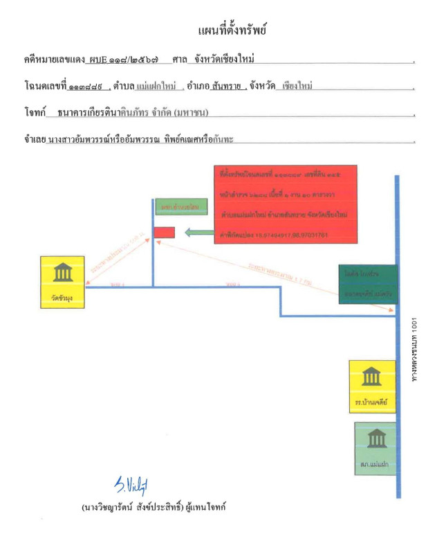 บ้านเดี่ยว เชียงใหม่ สันทราย แม่แฝกใหม่ 1432200