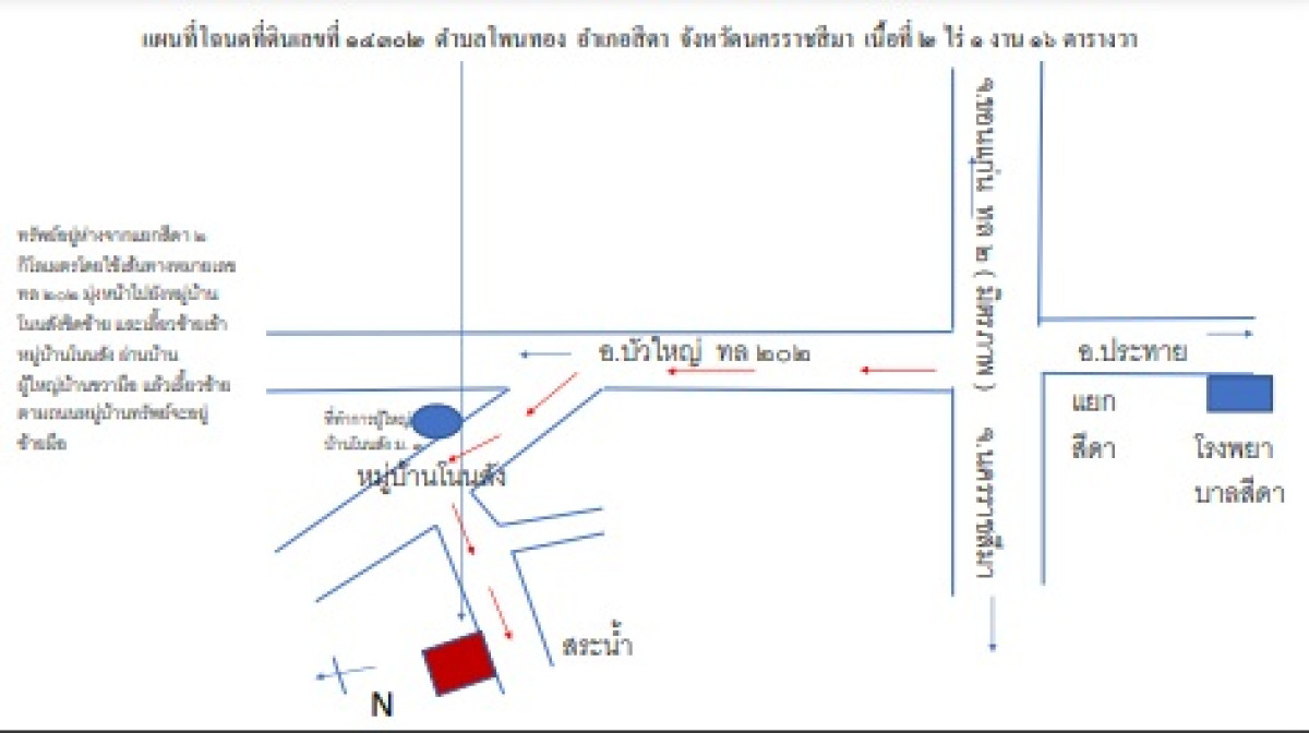 ที่ดินเปล่า นครราชสีมา สีดา โพนทอง 201520