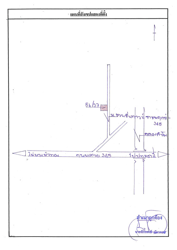 ทาวน์เฮ้าส์ นนทบุรี บางบัวทอง ลำโพ 1551690