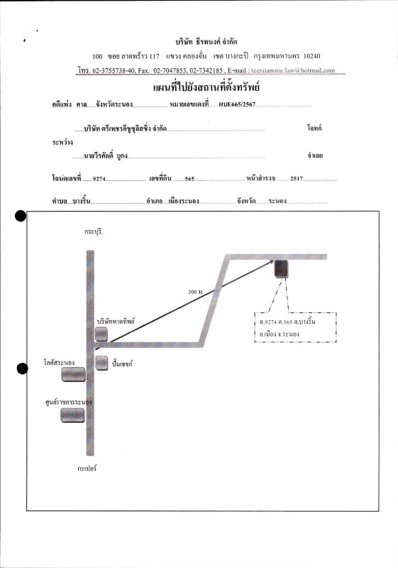 ทาวน์เฮ้าส์ ระนอง เมืองระนอง บางริ้น 478500