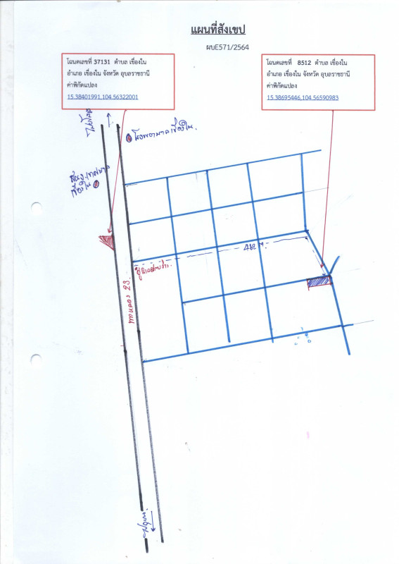 ทาวน์เฮ้าส์ อุบลราชธานี เขื่องใน เขื่องใน 739113