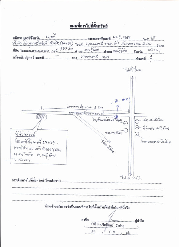 ที่ดินเปล่า สงขลา สะบ้าย้อย สะบ้าย้อย 433300
