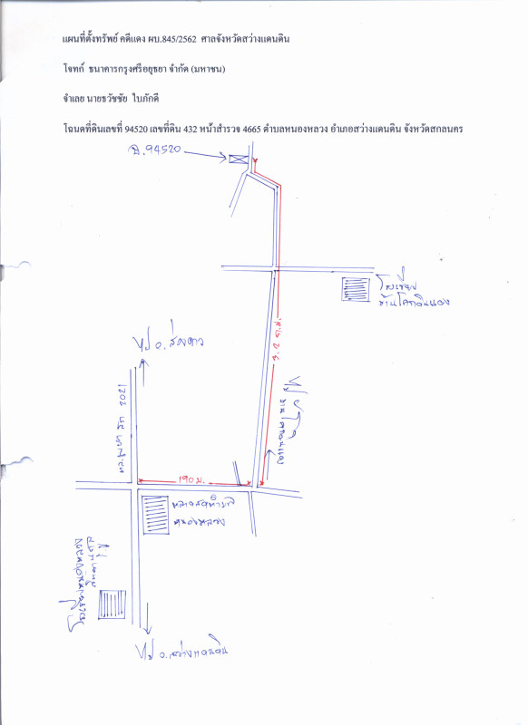 บ้านเดี่ยว สกลนคร สว่างแดนดิน หนองหลวง 420963
