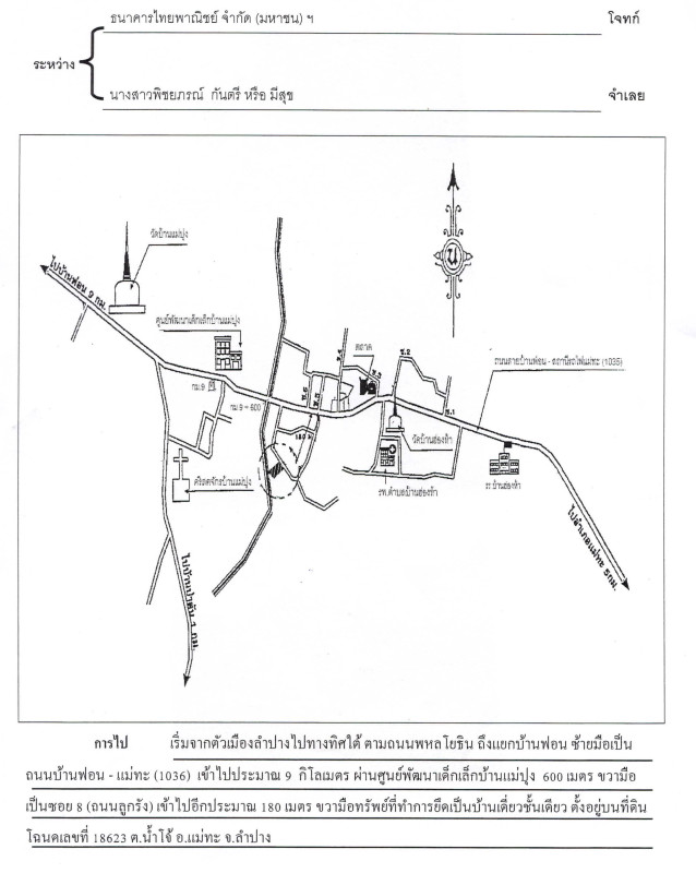 บ้านเดี่ยว ลำปาง แม่ทะ น้ำโจ้ 771900