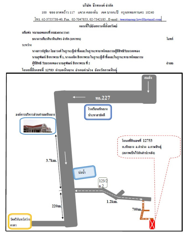 ที่ดินเปล่า กาฬสินธุ์ คำม่วง เนินยาง 590000