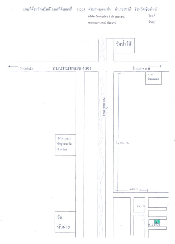 บ้านเดี่ยว เชียงใหม่ สารภี หนองแฝก 478390