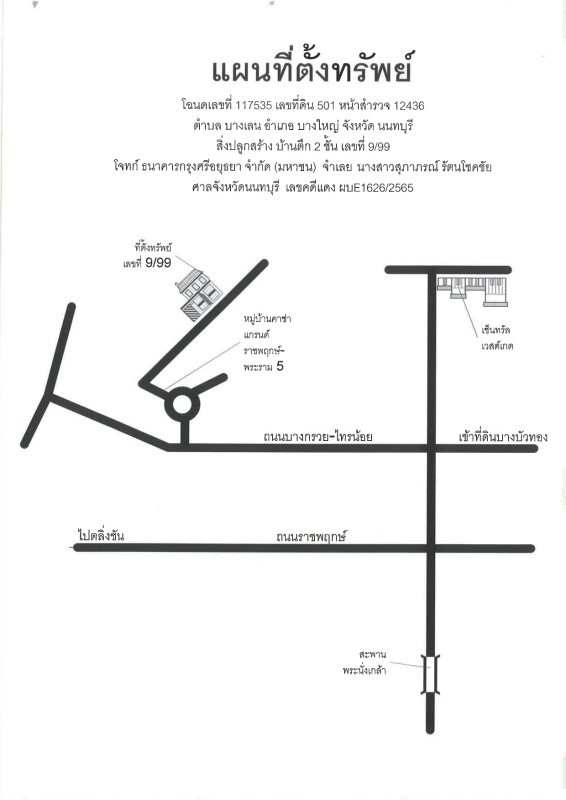บ้านเดี่ยว นนทบุรี บางใหญ่ บางเลน 4225600