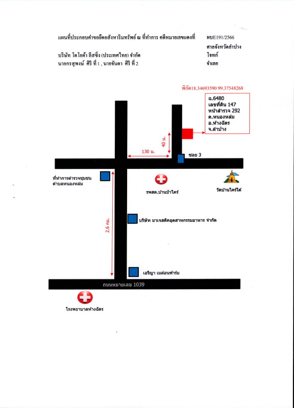 บ้านเดี่ยว ลำปาง ห้างฉัตร หนองหล่ม 583775