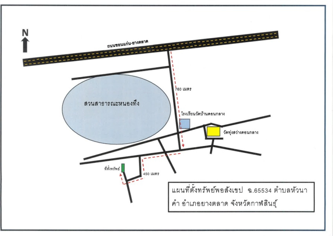 ที่ดินเปล่า กาฬสินธุ์ ยางตลาด หัวนาคำ 15000