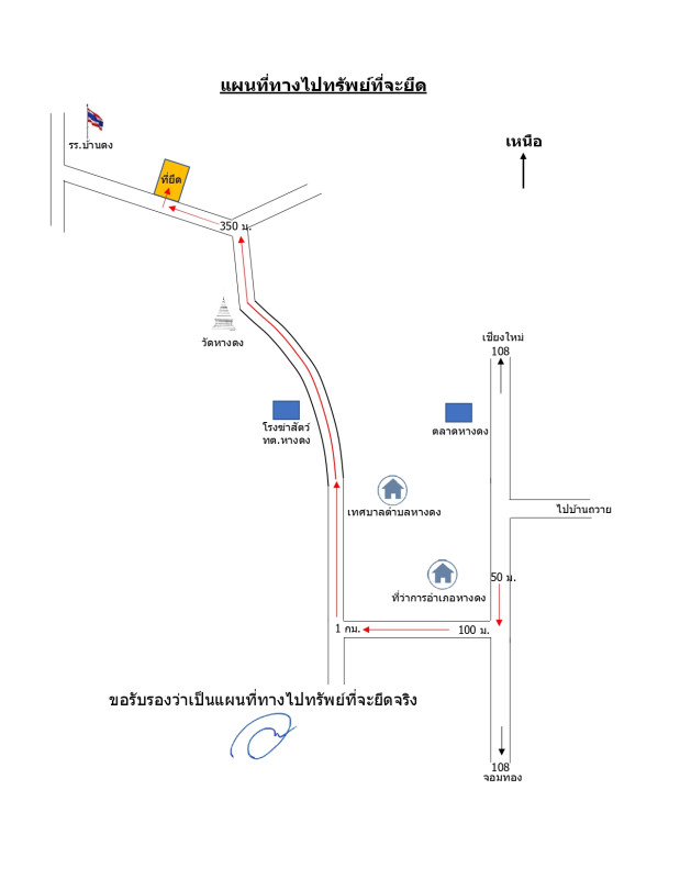บ้านเดี่ยว เชียงใหม่ หางดง หางดง 1698135