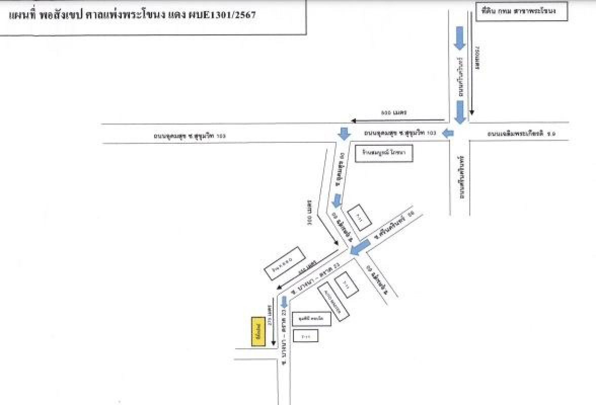 คอนโด กรุงเทพมหานคร บางนา บางนา 2040654