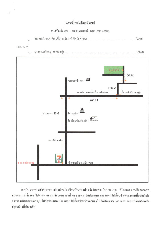 บ้านเดี่ยว แพร่ เมืองแพร่ ร่องฟอง 1816980