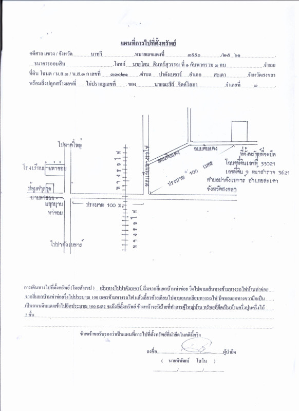 บ้านเดี่ยว สงขลา สะเดา ปาดังเบซาร์ 856200