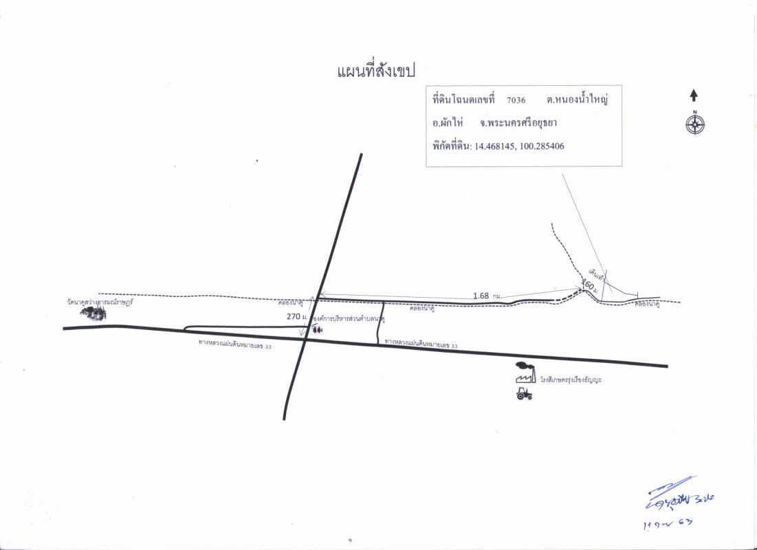 Residential land/lot Phra Nakhon Si Ayutthaya Phak Hai Na Khu 1080000