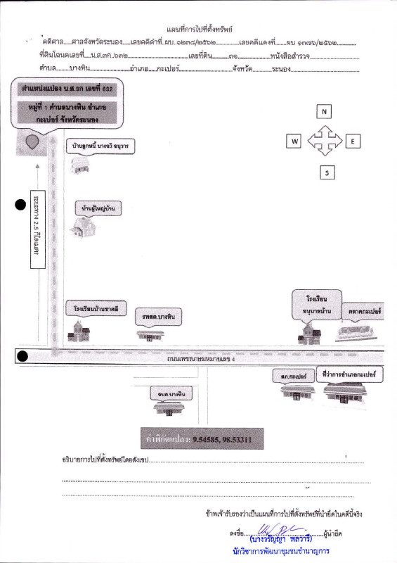 ที่ดินเปล่า ระนอง กะเปอร์ บางหิน 934943