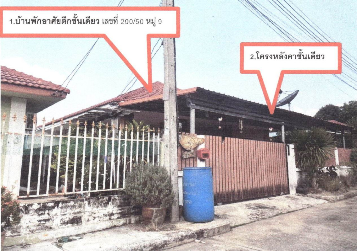 บ้านเดี่ยว ลพบุรี เมืองลพบุรี โพธิ์เก้าต้น 960060