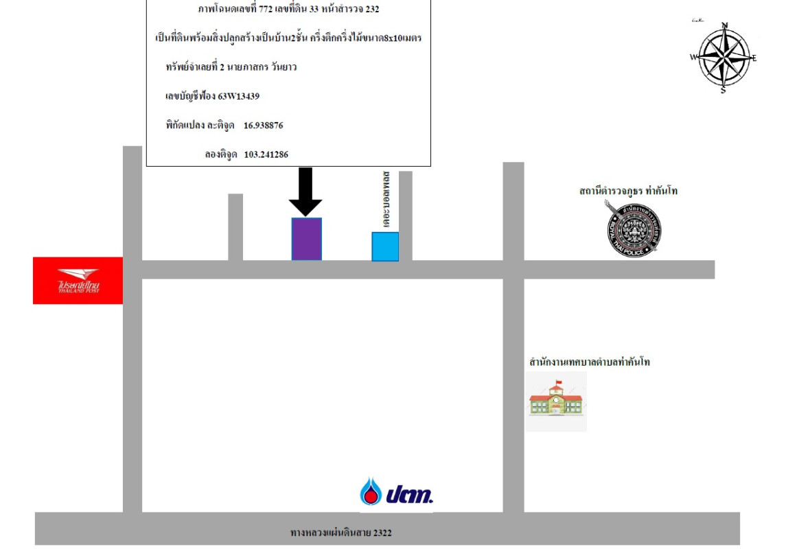บ้านเดี่ยว กาฬสินธุ์ ท่าคันโท นาตาล 998000