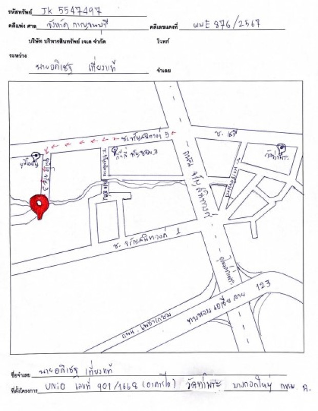 คอนโด กรุงเทพมหานคร บางกอกใหญ่ วัดท่าพระ 1000745