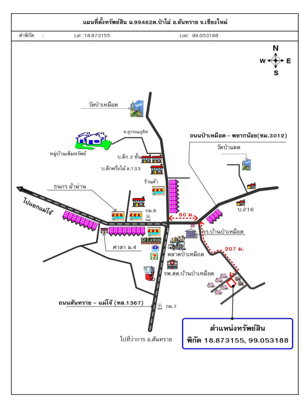 บ้านเดี่ยว เชียงใหม่ สันทราย ป่าไผ่ 1488825