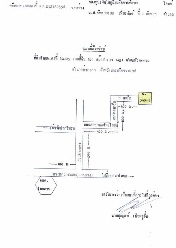 บ้านเดี่ยว นครศรีธรรมราช ท่าศาลา หัวตะพาน 818750