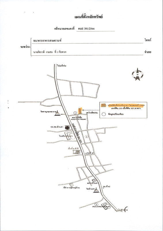 ที่ดินเปล่า ลำปาง แจ้ห่ม บ้านสา 111350