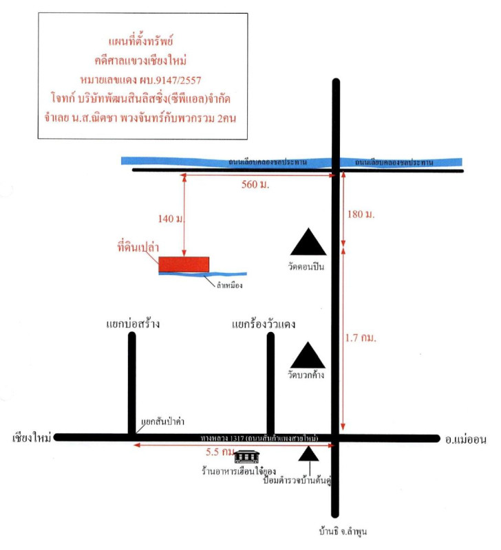 ที่ดินเปล่า เชียงใหม่ สันกำแพง แช่ช้าง 250000