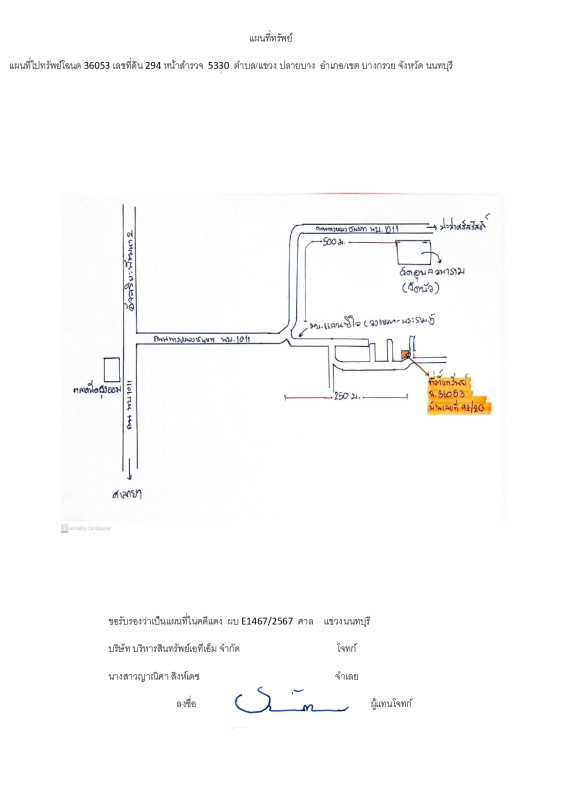 ทาวน์เฮ้าส์ นนทบุรี บางกรวย ปลายบาง 2130218
