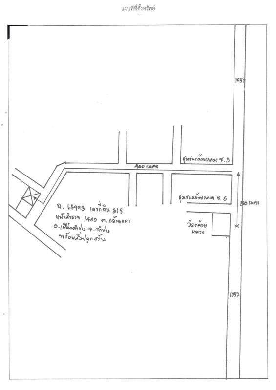 บ้านเดี่ยว ลำปาง เมืองลำปาง กล้วยแพะ 623800